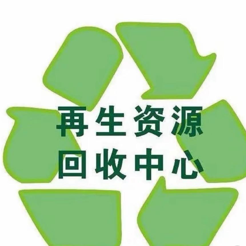 开发区废品回收站