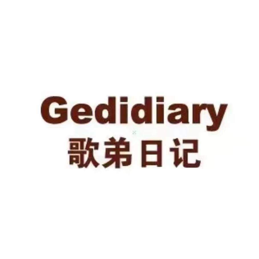 歌弟日记—奉节华泰（1）店晴晴