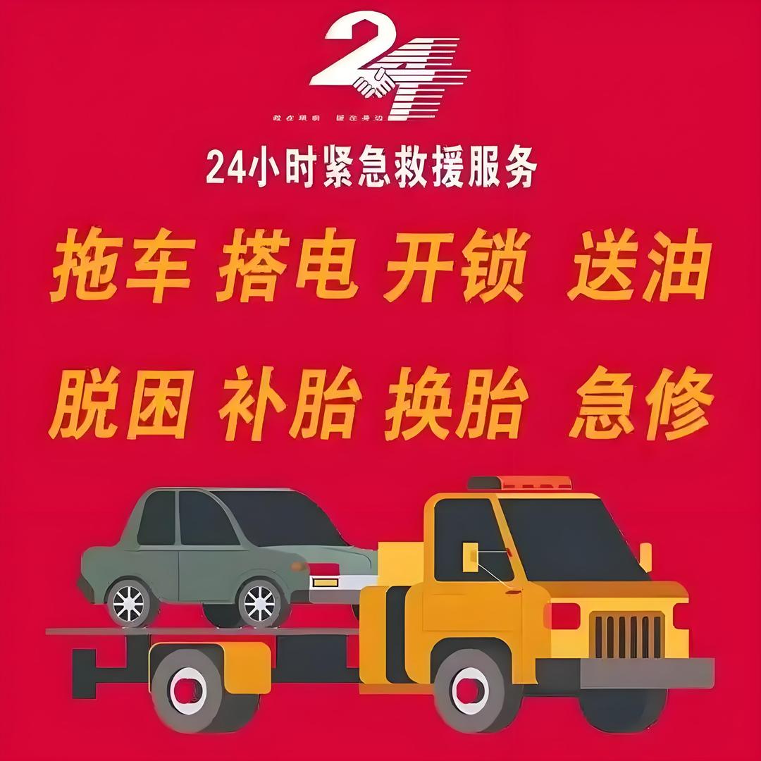 黄师拖车