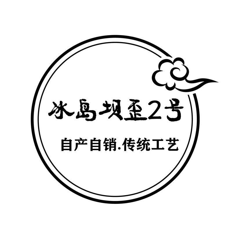 冰岛坝歪2号