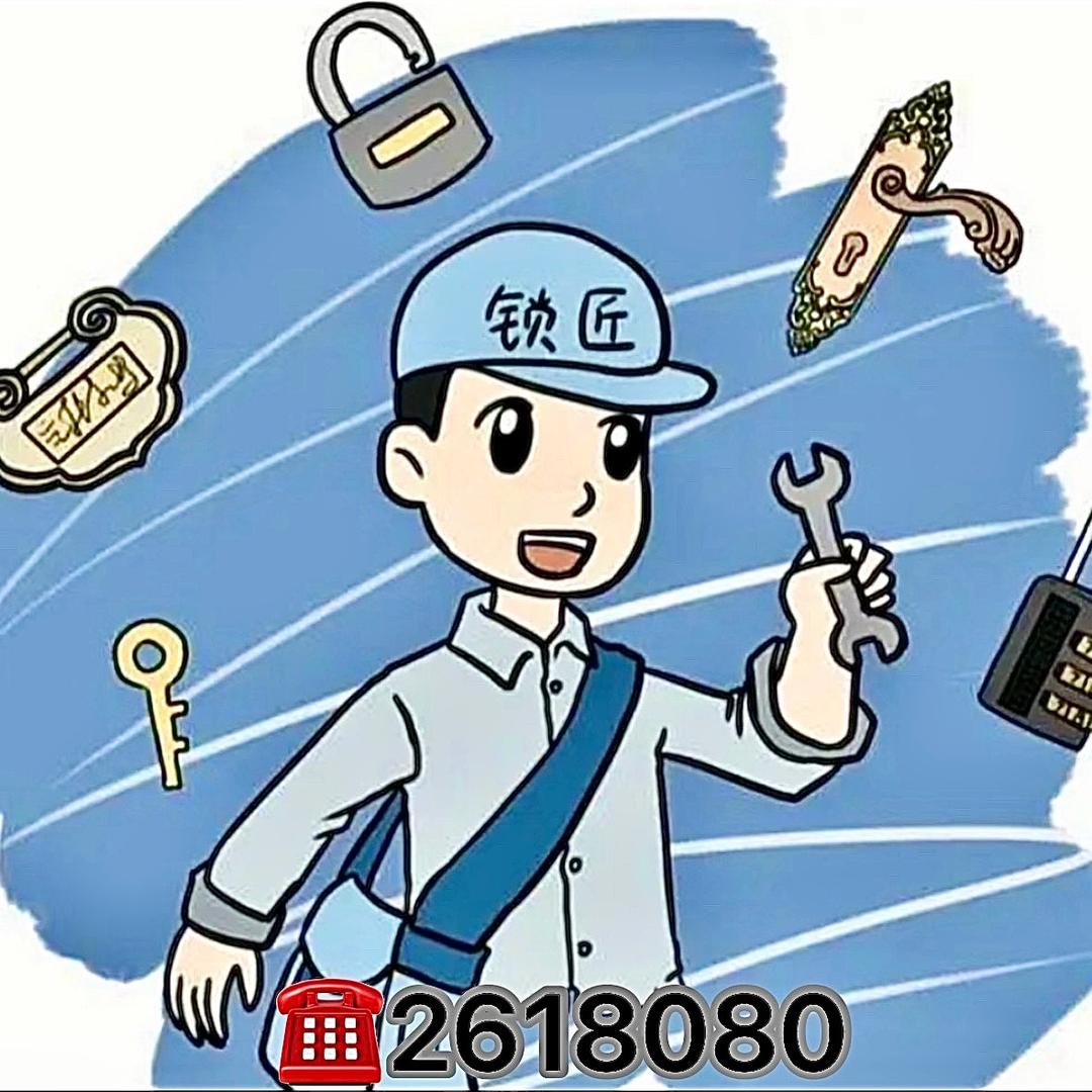 庐山市开锁换锁小崔