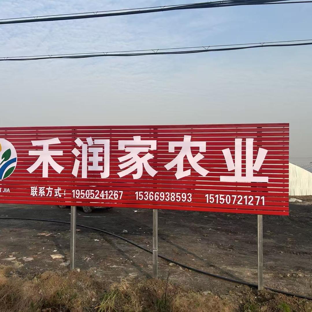 禾润家种苗基地