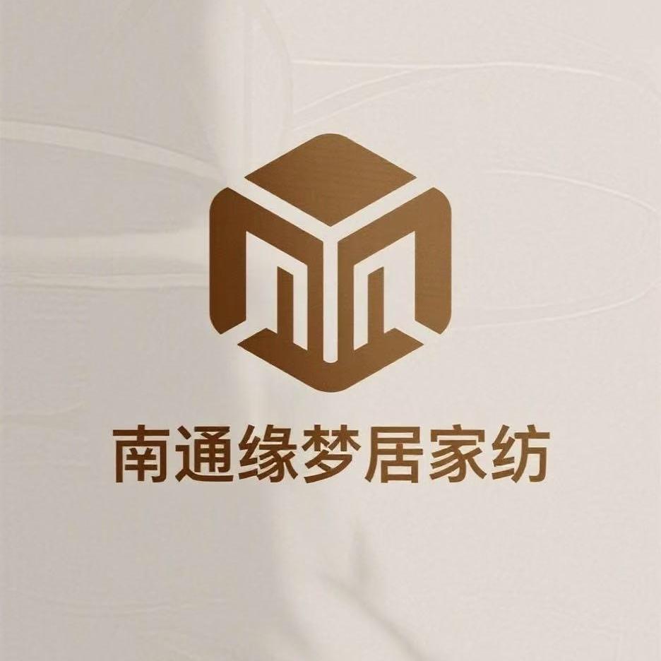 南通缘梦居家纺