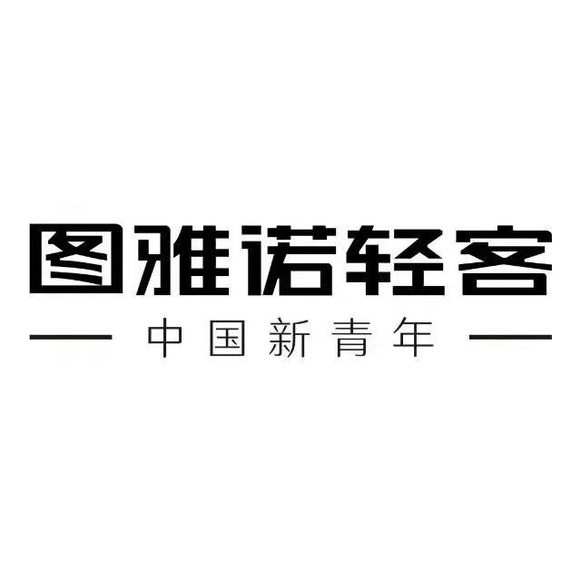 图雅诺轻客—临沂祥涛