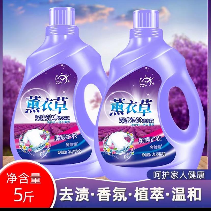 衣物洗护利折仓