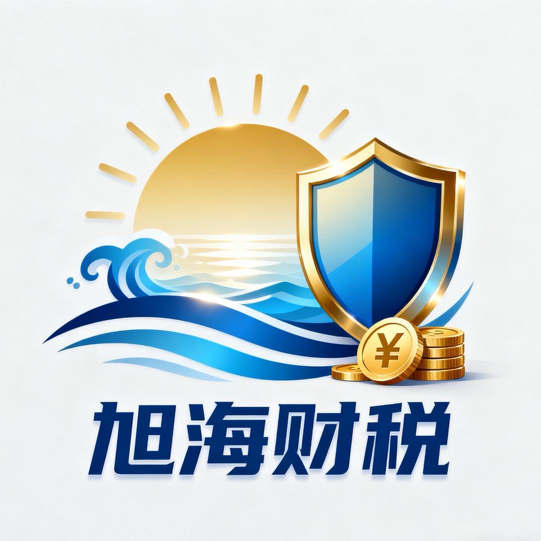 沈阳旭海企业管理咨询有限公司