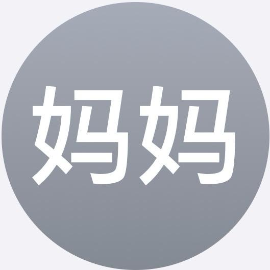 糕冷纯情小妈