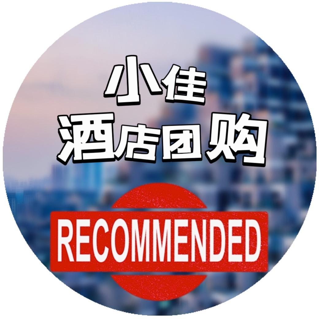 酒店团购魔法佳