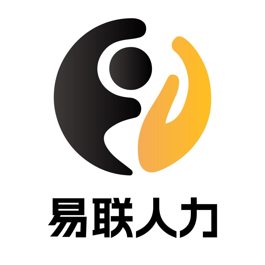 易联人力