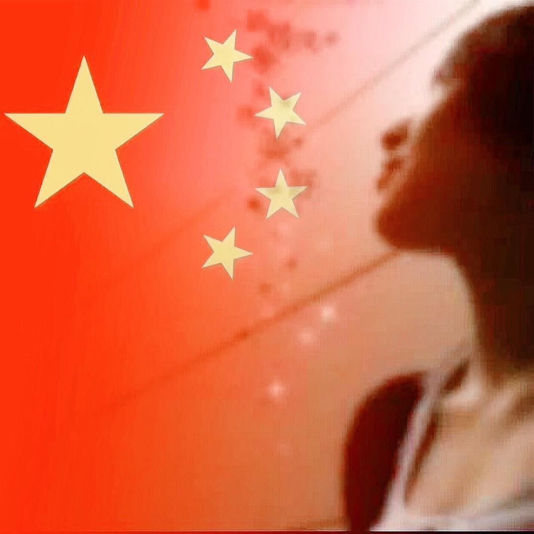八妹睦邻