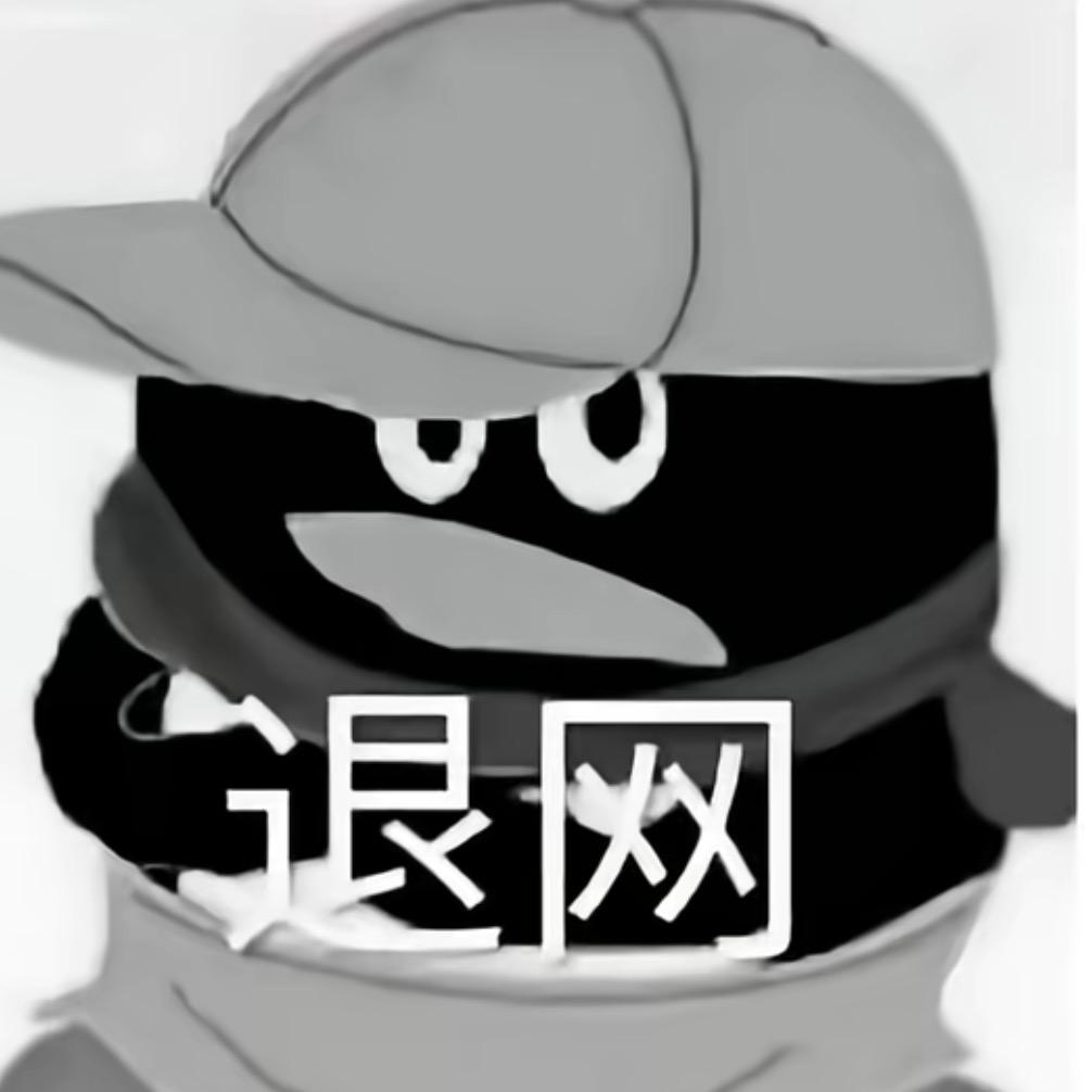 我今天不爽，明天也是