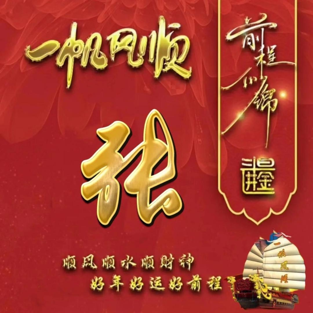 我心永恒ღ᭄張😊