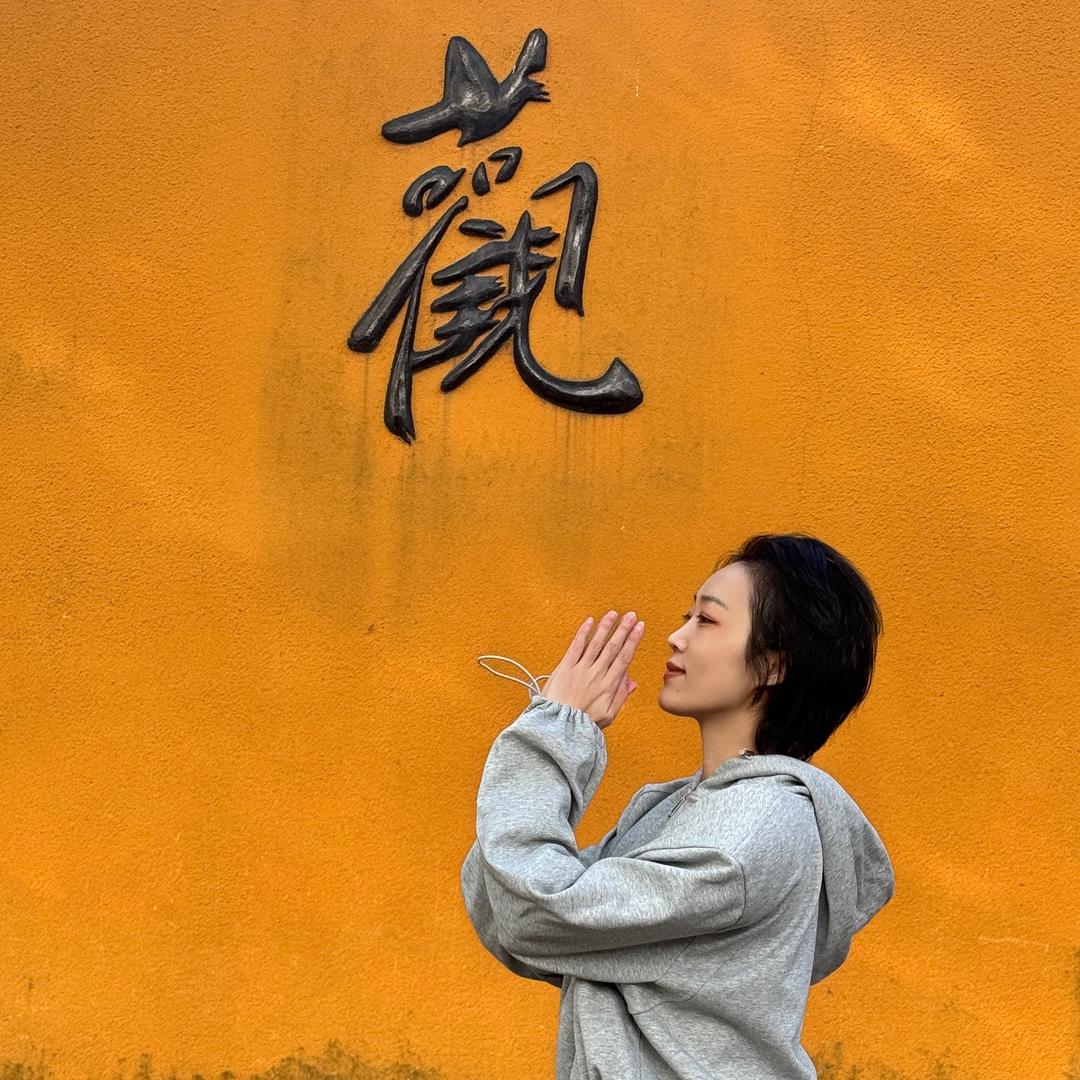 阿鼠Shu