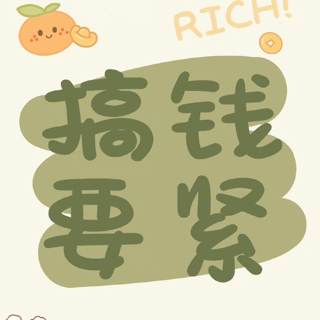 桃汁夭夭