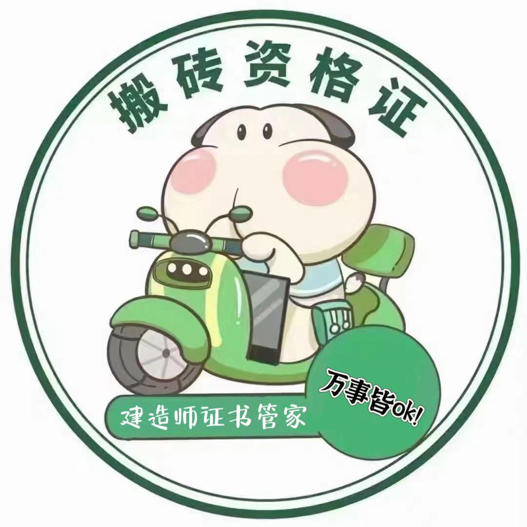 建造师情报局