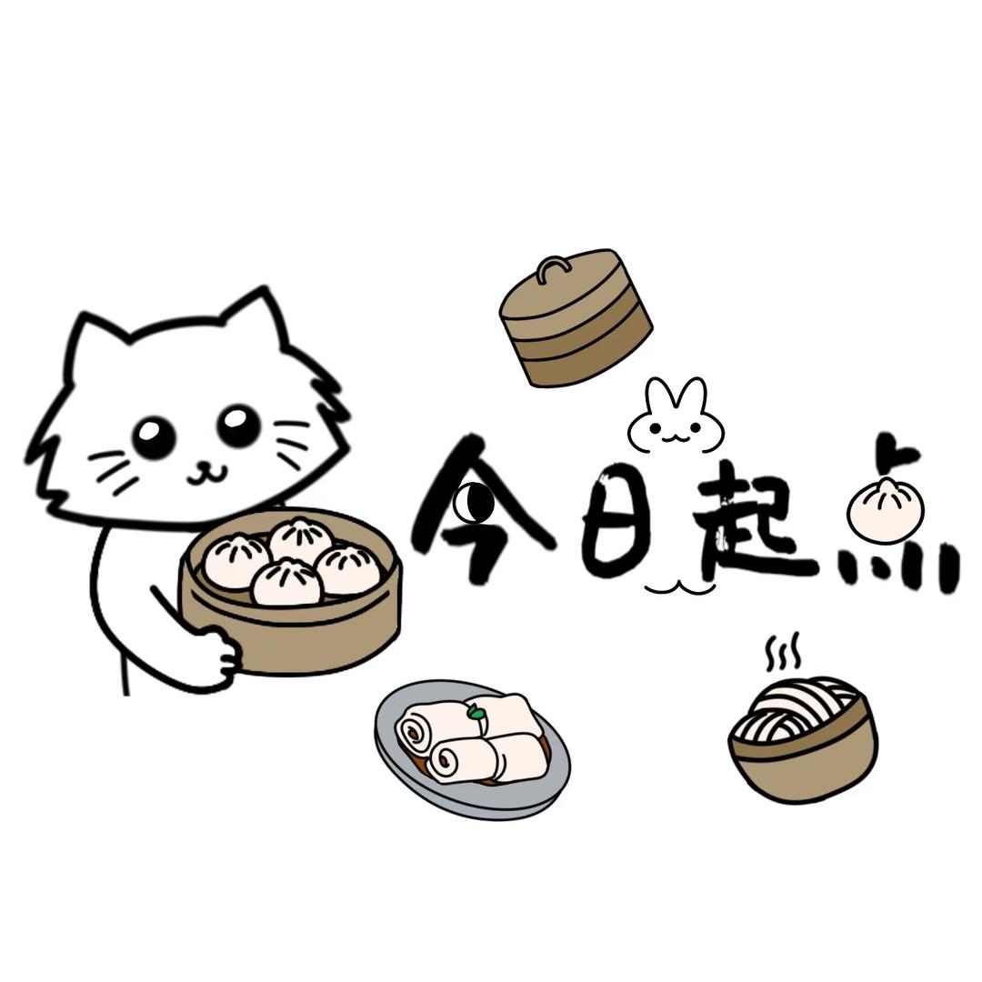 “今日起点”🍜