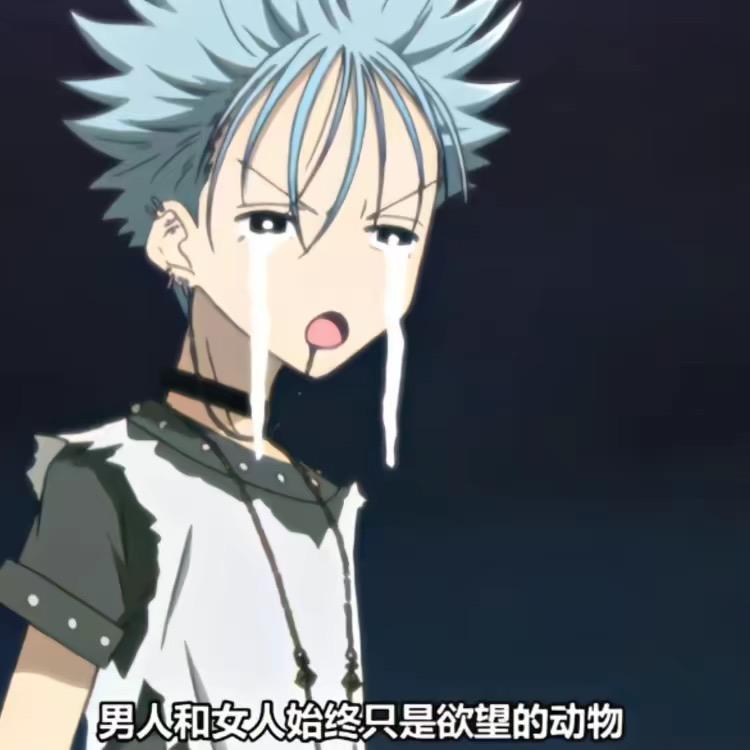 总之开心就好