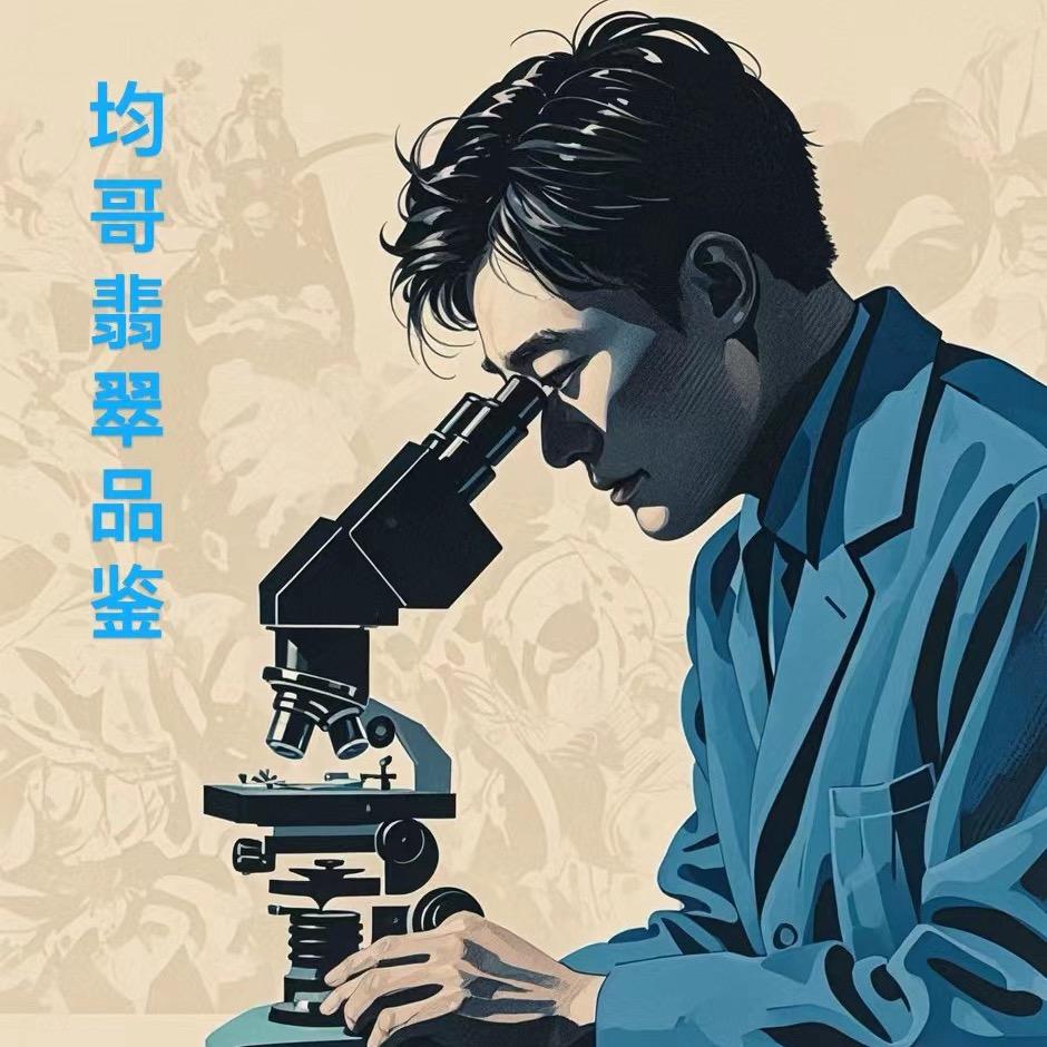 CGC均哥赏评翡翠玉｜换藏回血