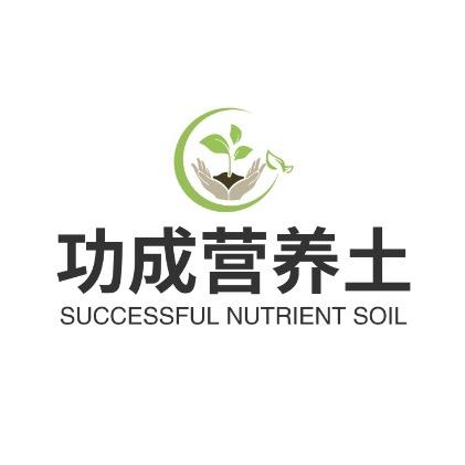 功成营养土精选店