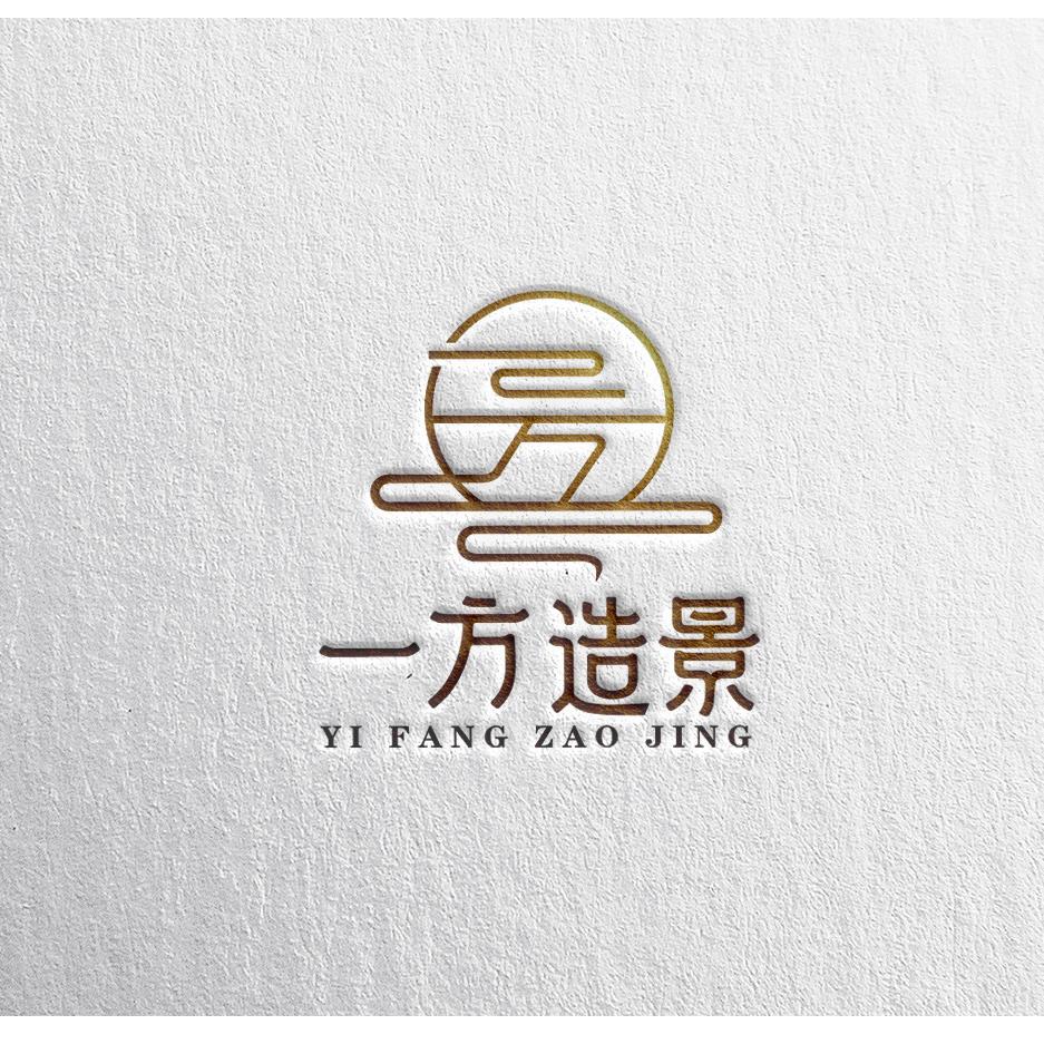 一方造景盆景绿植花卉