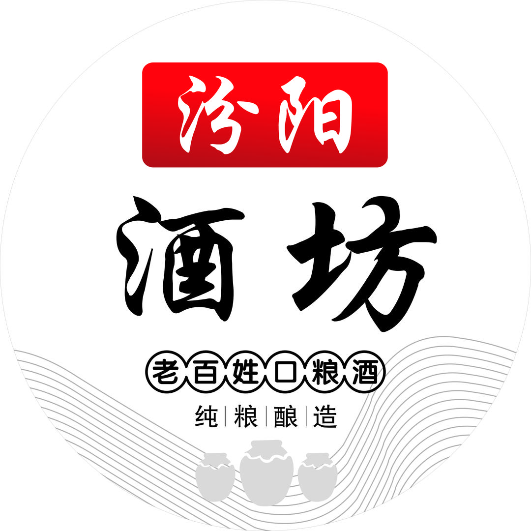 汾阳酒坊纯粮酒