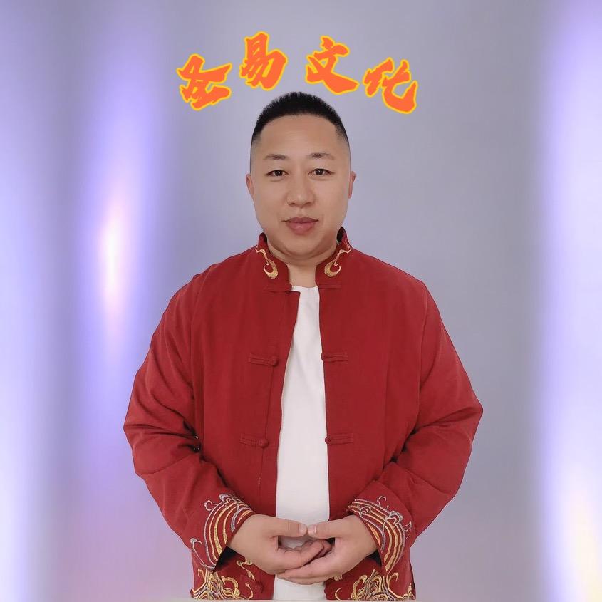 圣易文化