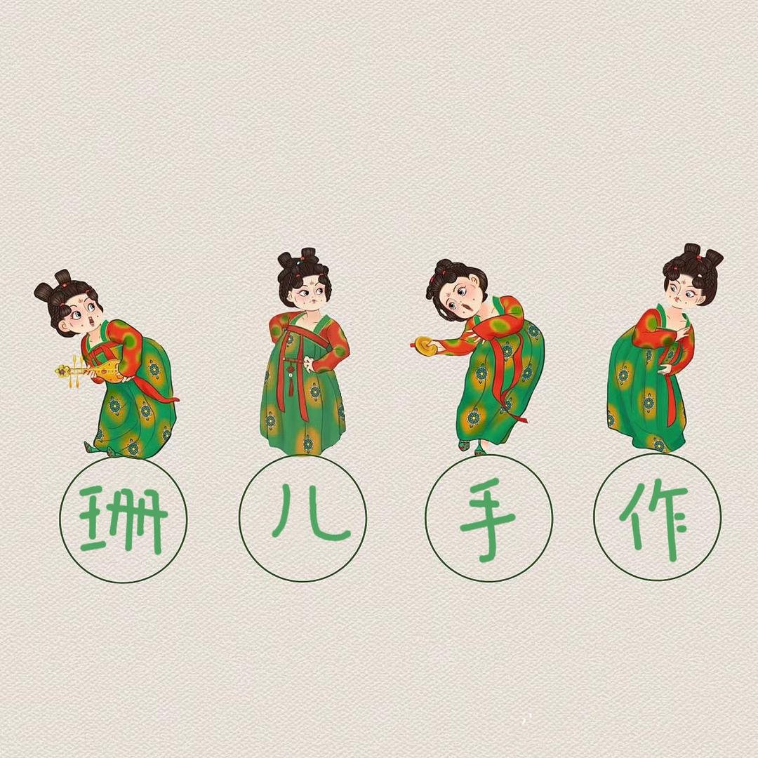 珊儿家