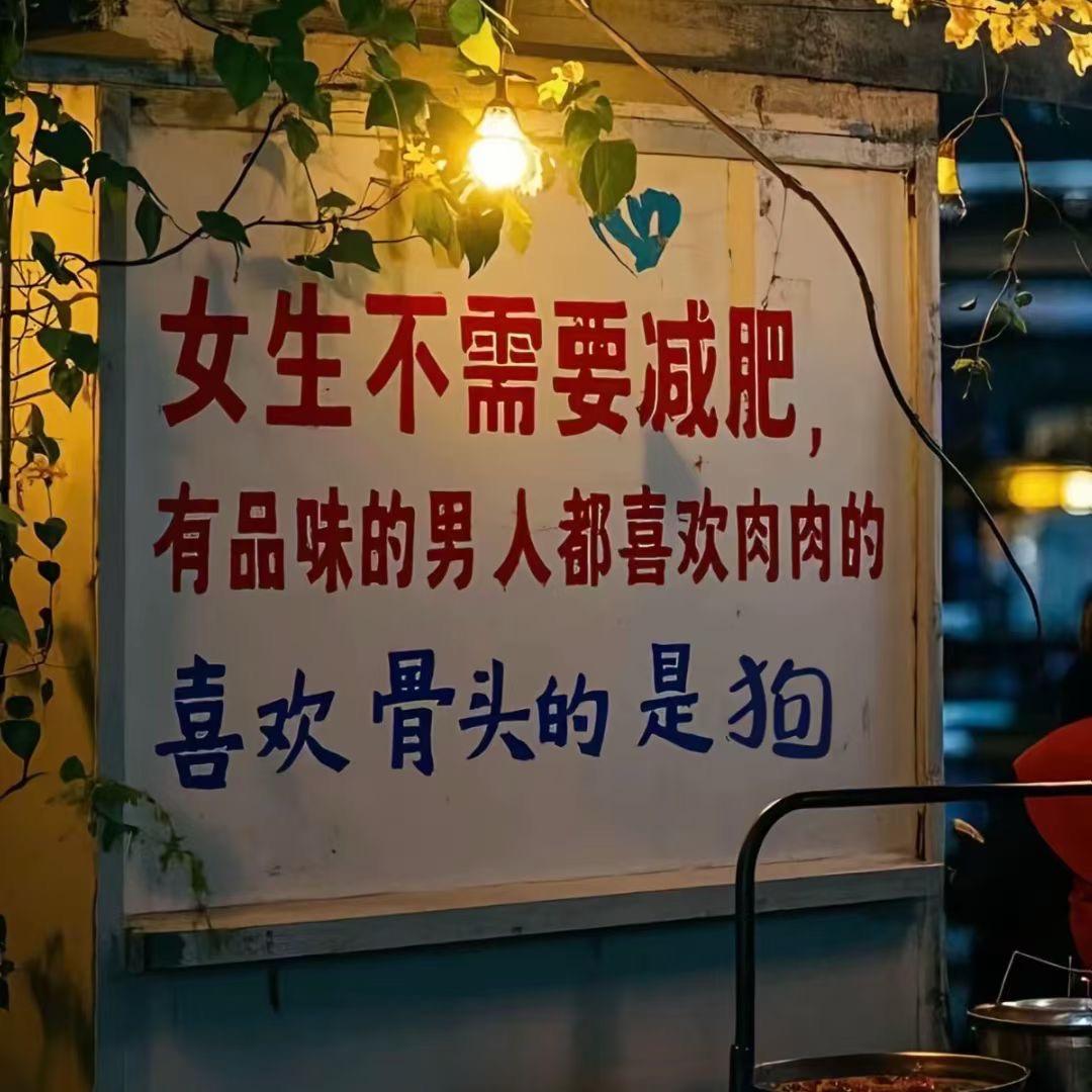 妞妞