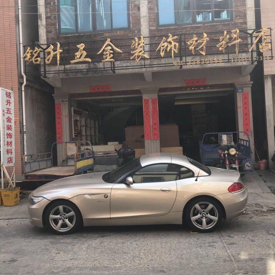 铭升建材