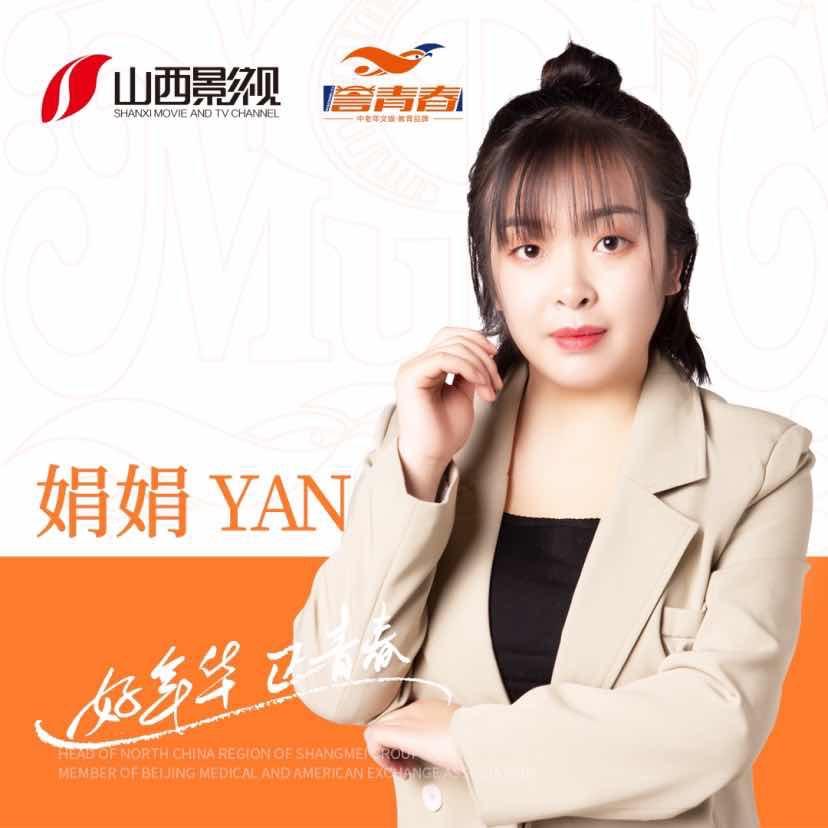 誉青春中老年文娱 娟娟老师