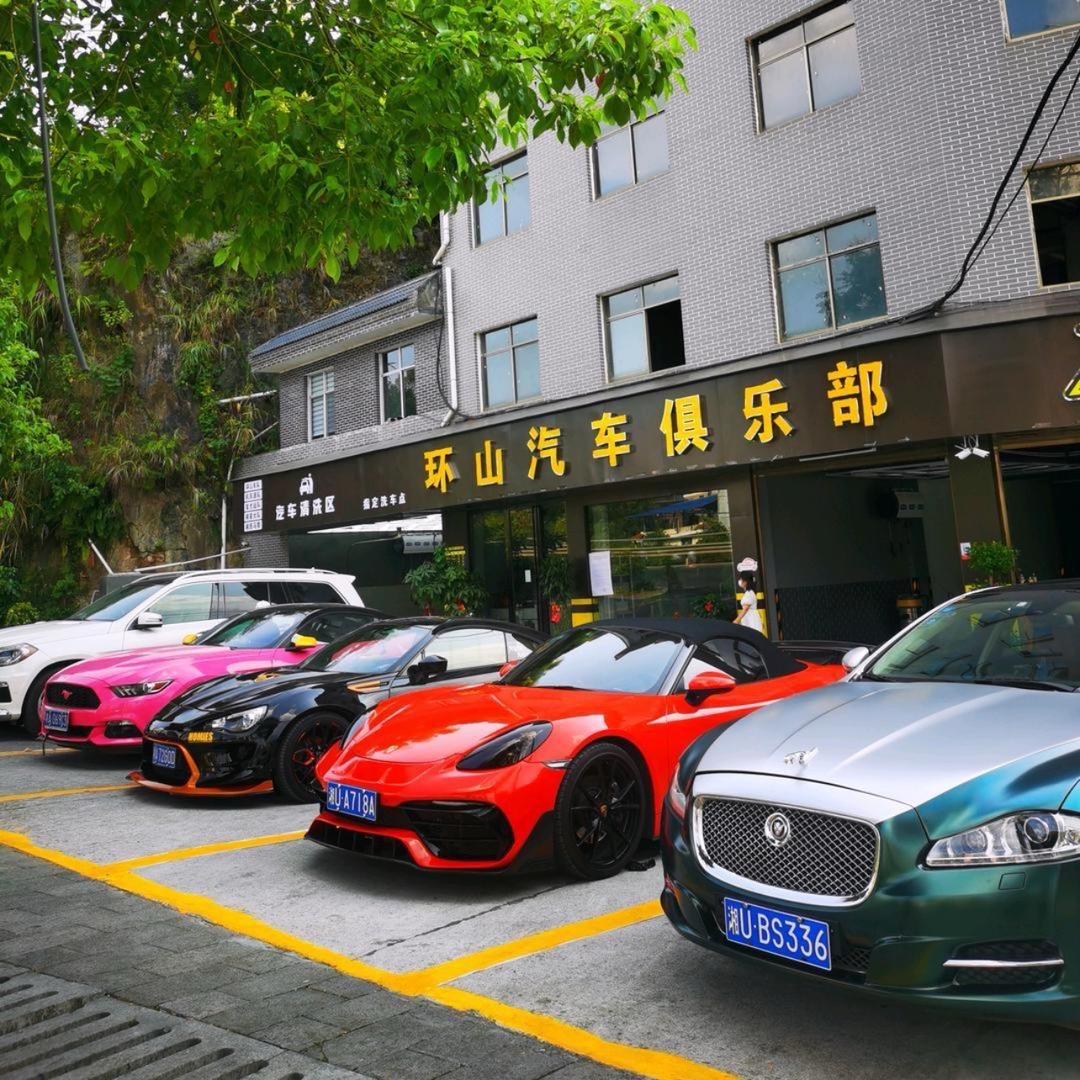 媛哥【环山汽车】