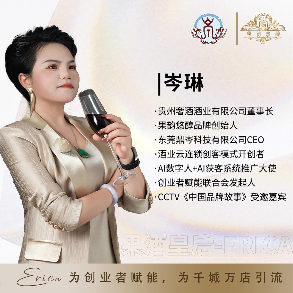 果韵悠醇酒馆