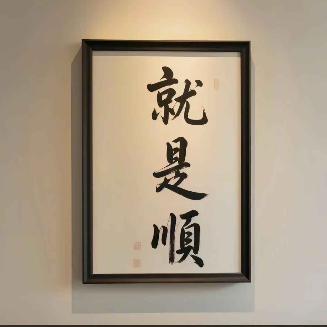 阿顺🧸