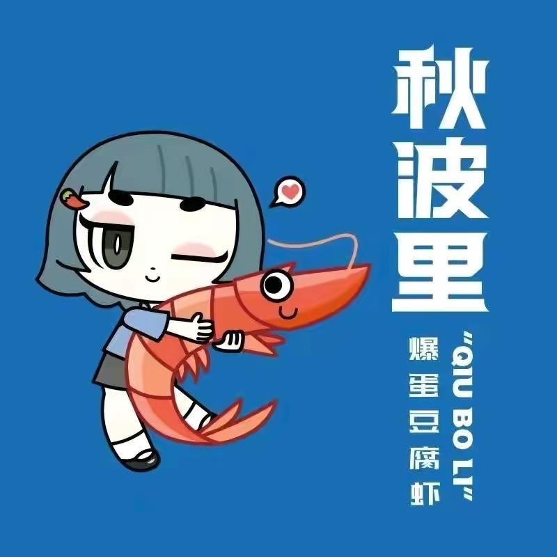 秋波里爆蛋豆腐虾（商水店）