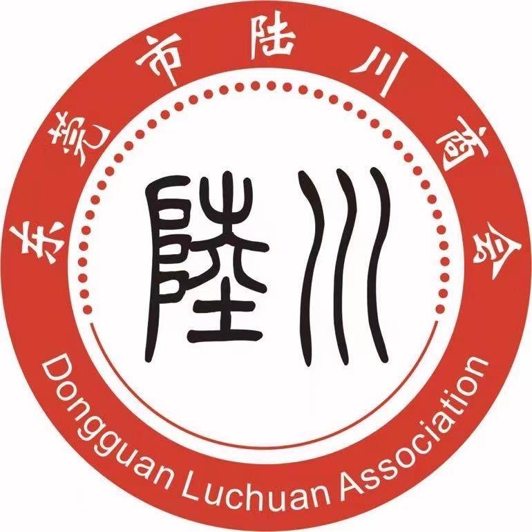 广西陆川人在东莞（陆商在粤）
