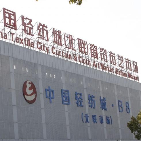 布将军纺织（窗帘厂家）