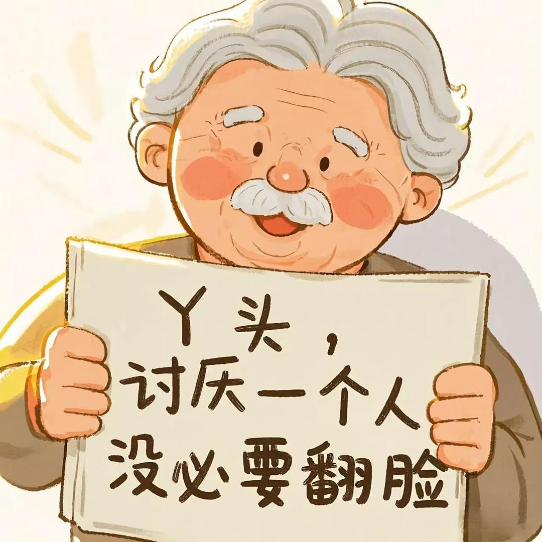治愈壹奶奶