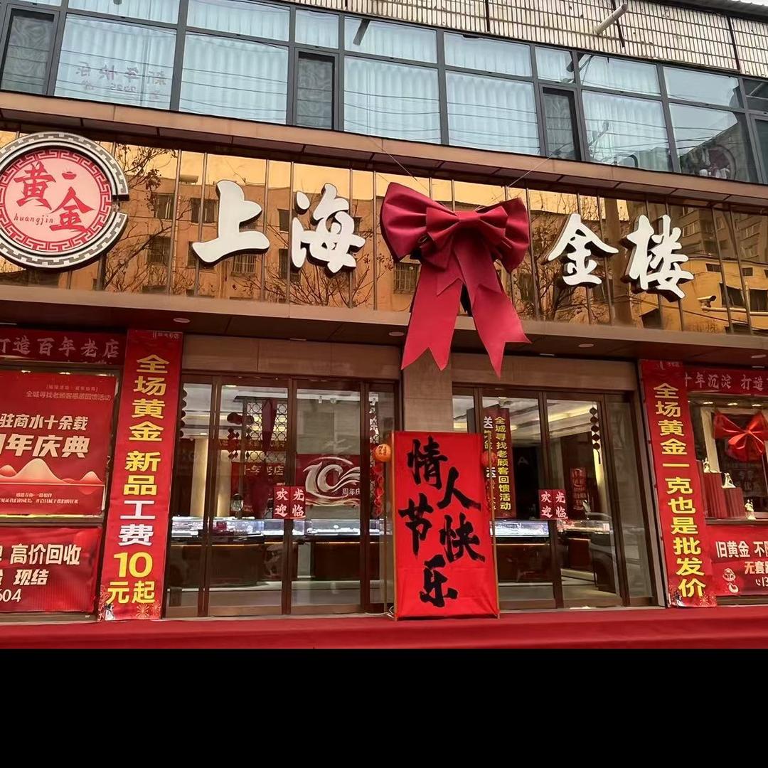 商水健康路中段上海金楼