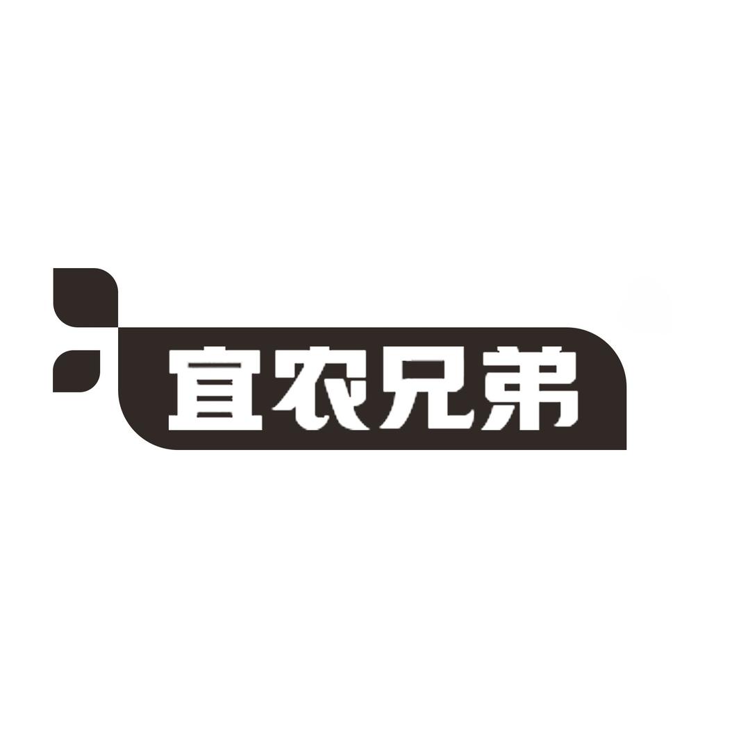 宜农兄弟农资旗舰店