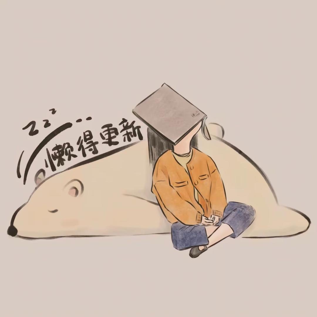 慧