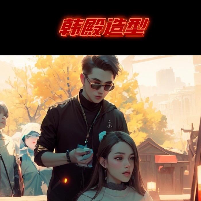 南阳韩殿造型