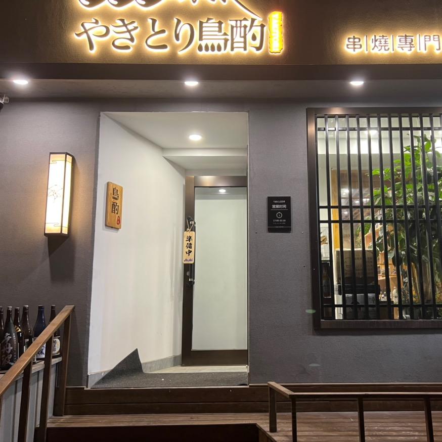 大山
