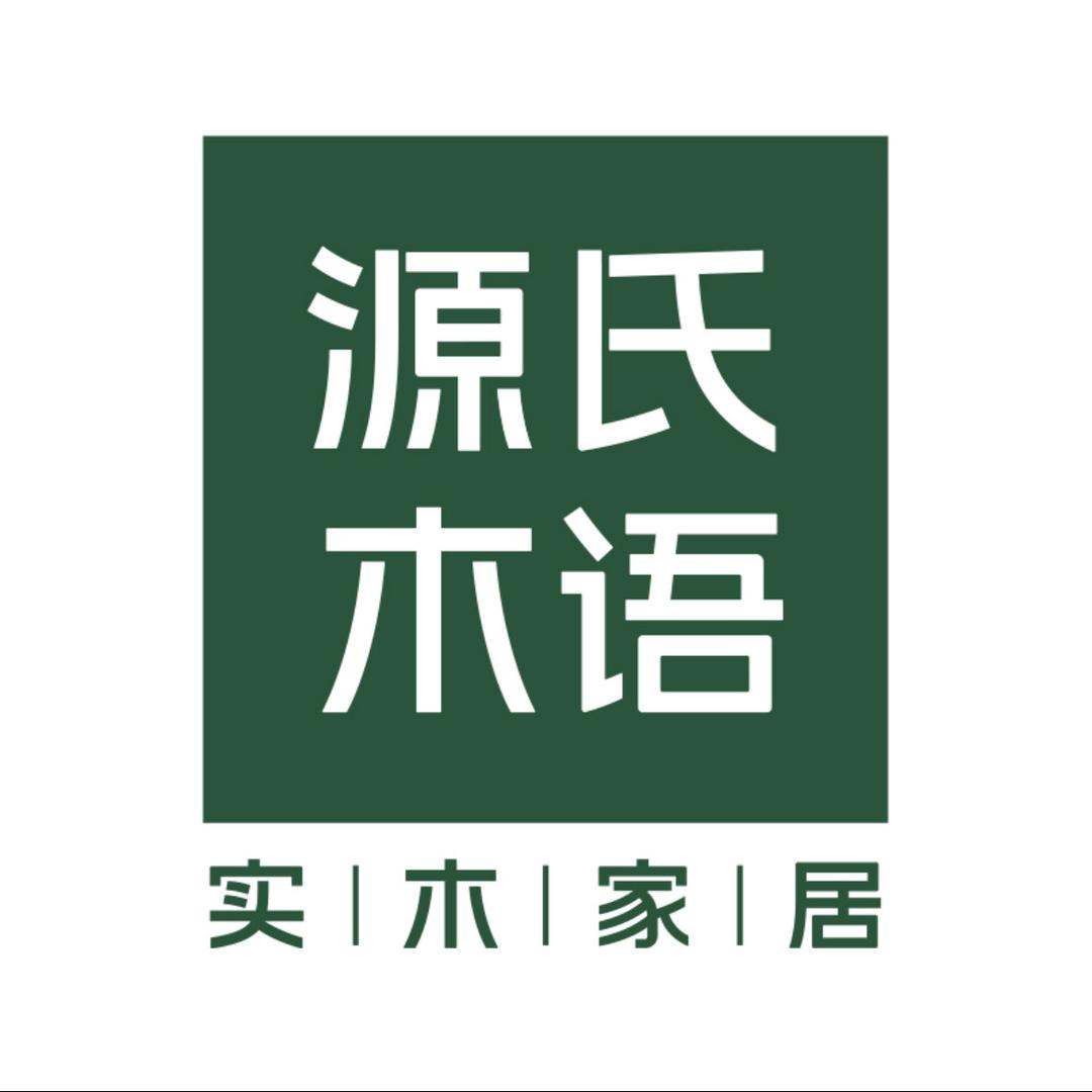 源氏木语官方实木沙发
