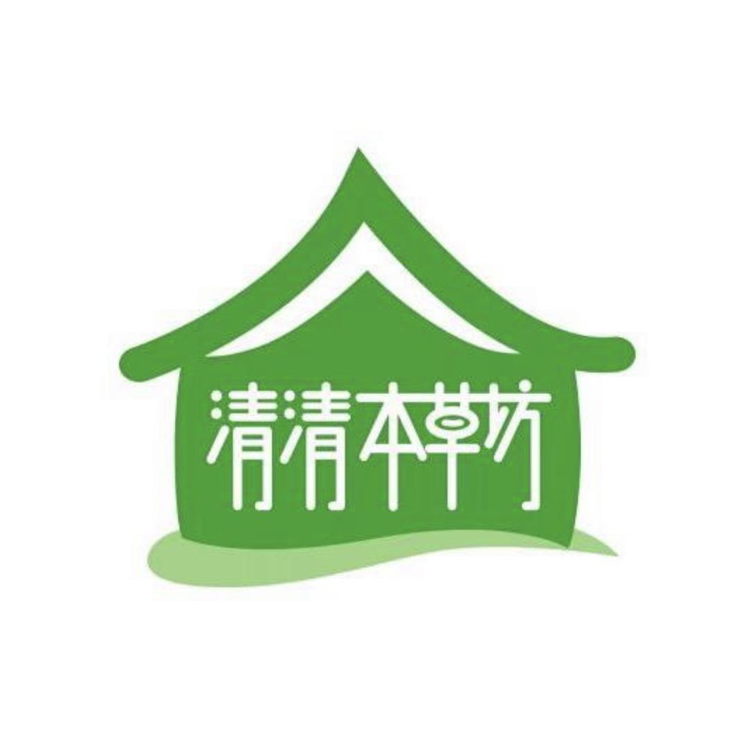 清清本草坊