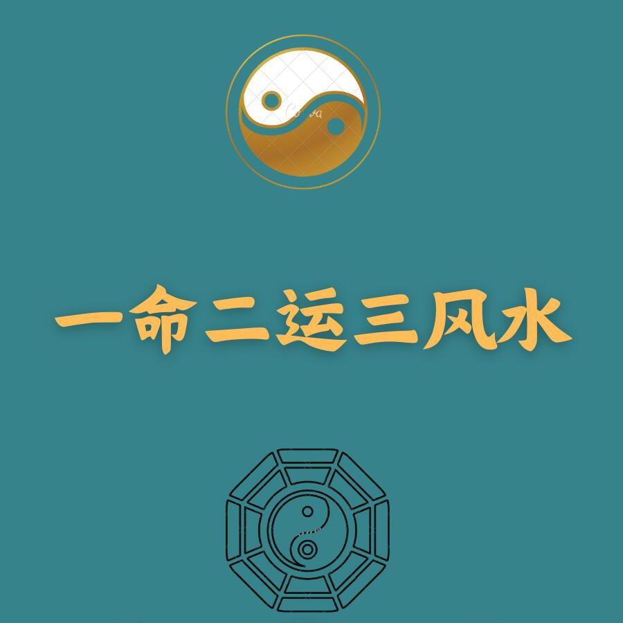 玄生风水