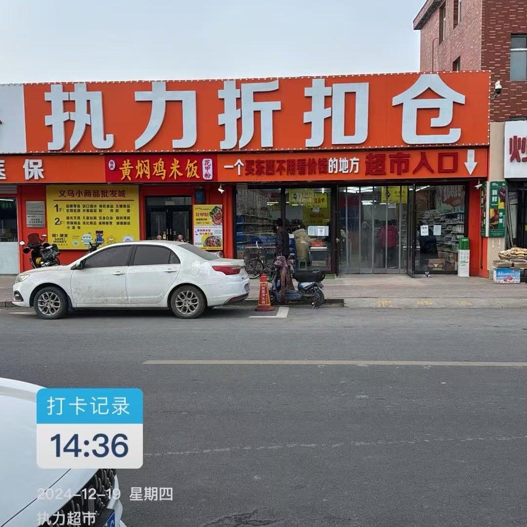 执力超市推荐官