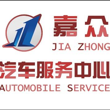 包头嘉众自动变速箱专修