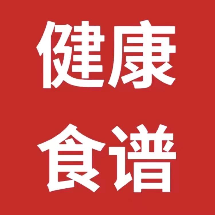 民间土方食谱