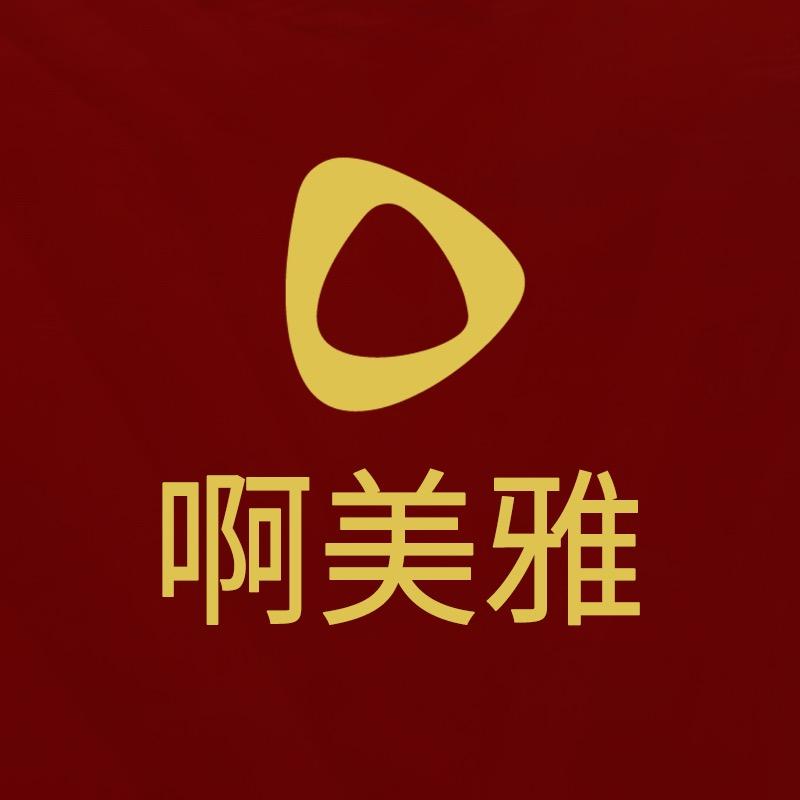 啊美雅《美学设计》