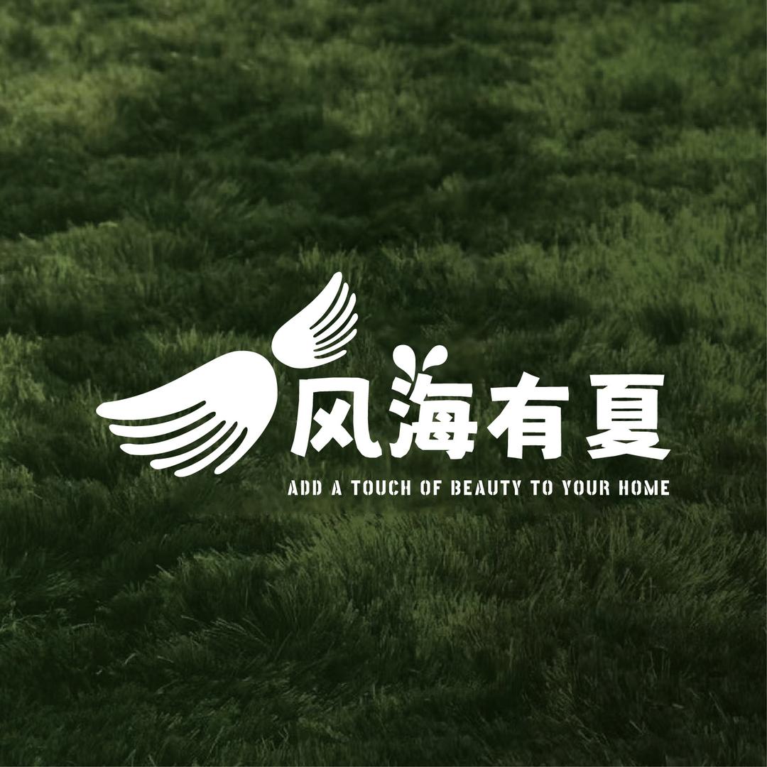 风海有夏家居用品旗舰店